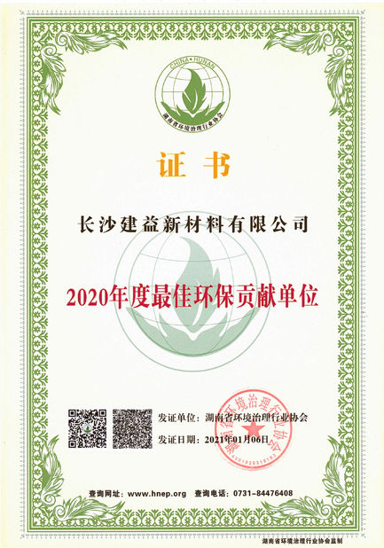 ประเทศจีน Changsha Jian-Yi New Material Co., Ltd. รับรอง
