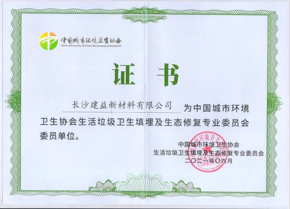 ประเทศจีน Changsha Jian-Yi New Material Co., Ltd. รับรอง