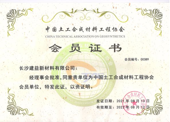 ประเทศจีน Changsha Jian-Yi New Material Co., Ltd. รับรอง