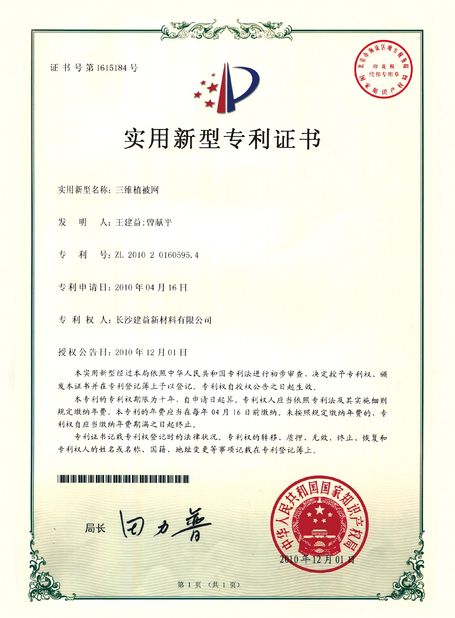 ประเทศจีน Changsha Jian-Yi New Material Co., Ltd. รับรอง