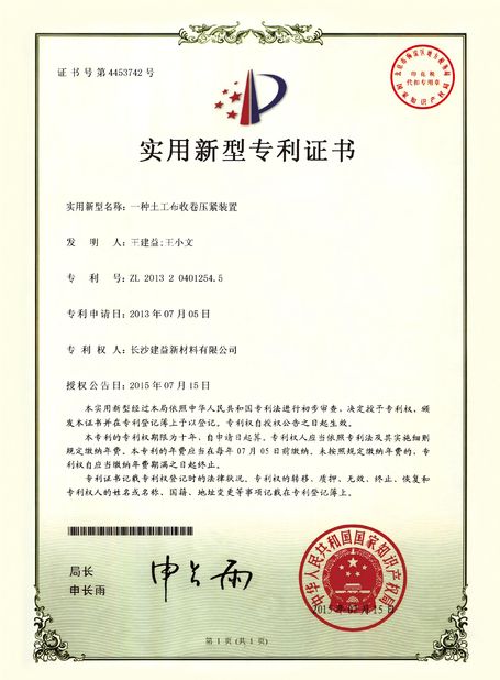 ประเทศจีน Changsha Jian-Yi New Material Co., Ltd. รับรอง