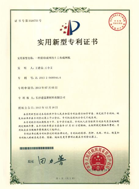 ประเทศจีน Changsha Jian-Yi New Material Co., Ltd. รับรอง