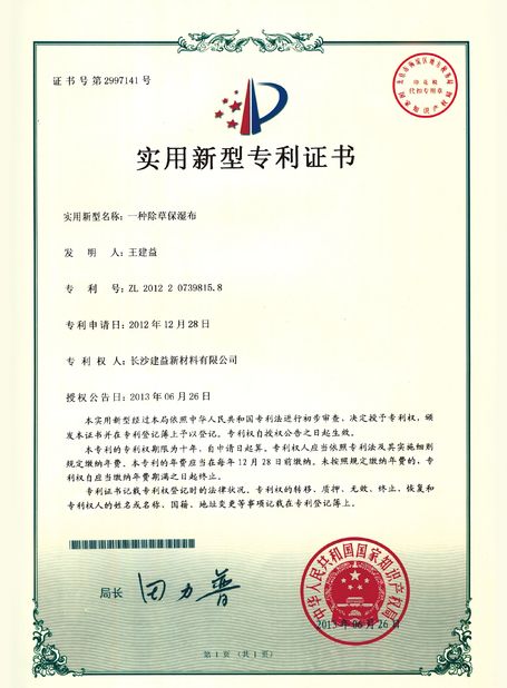 ประเทศจีน Changsha Jian-Yi New Material Co., Ltd. รับรอง